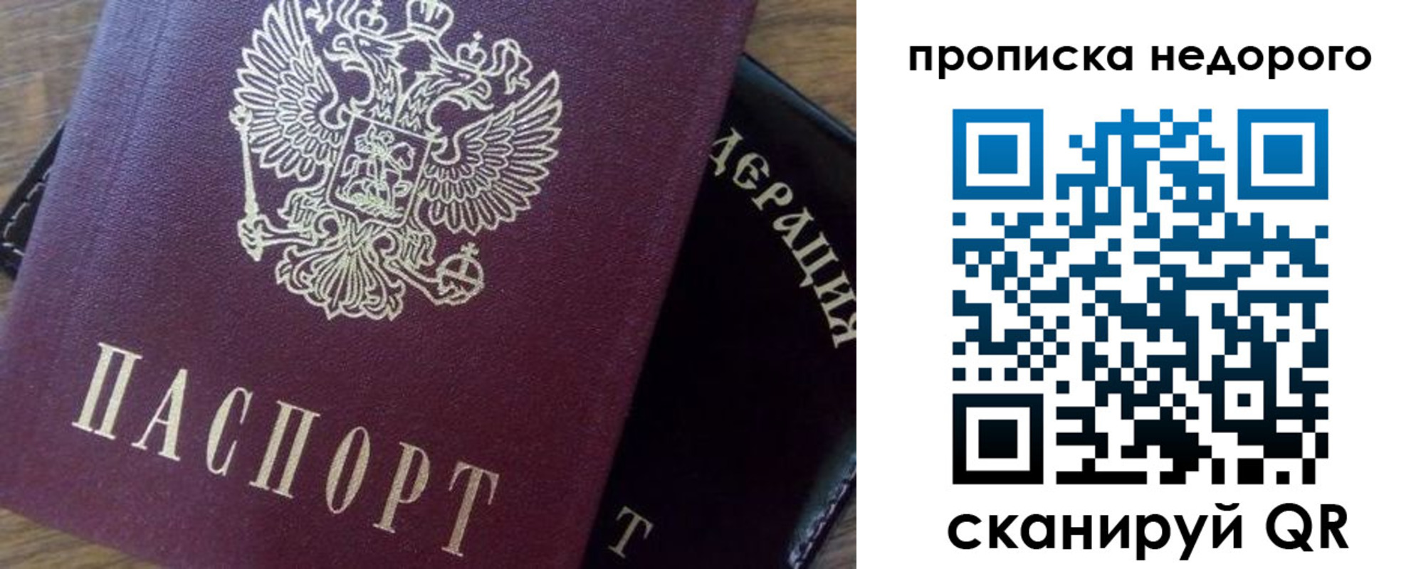 временная регистрация надежно в Гороховце