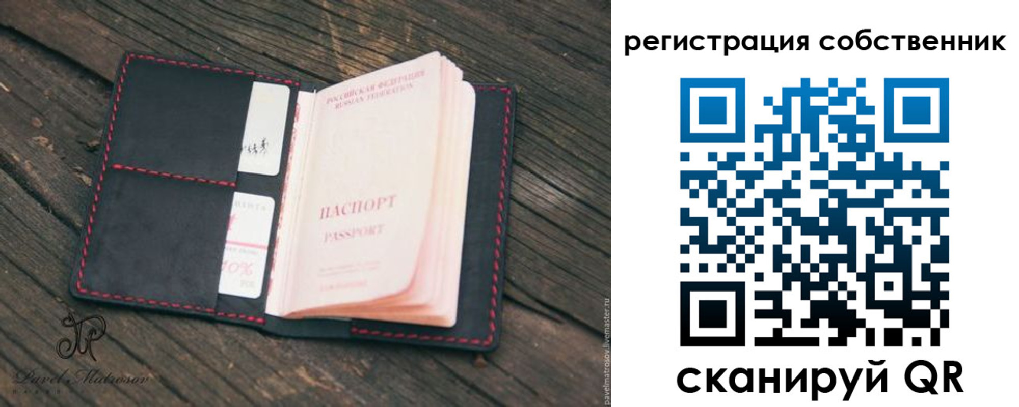 временная регистрация купить в Гороховце