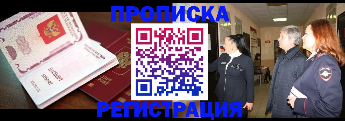 найти адрес прописки в Гороховце