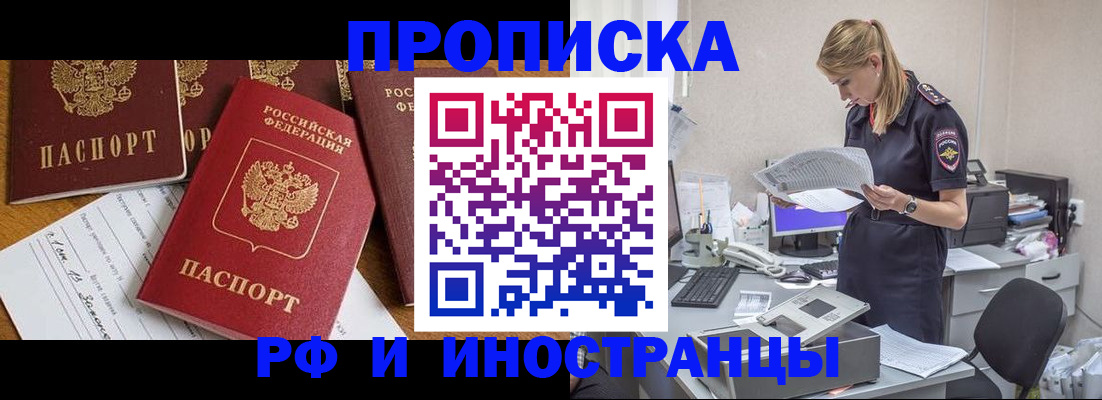 временная регистрация 2025 в Гороховце