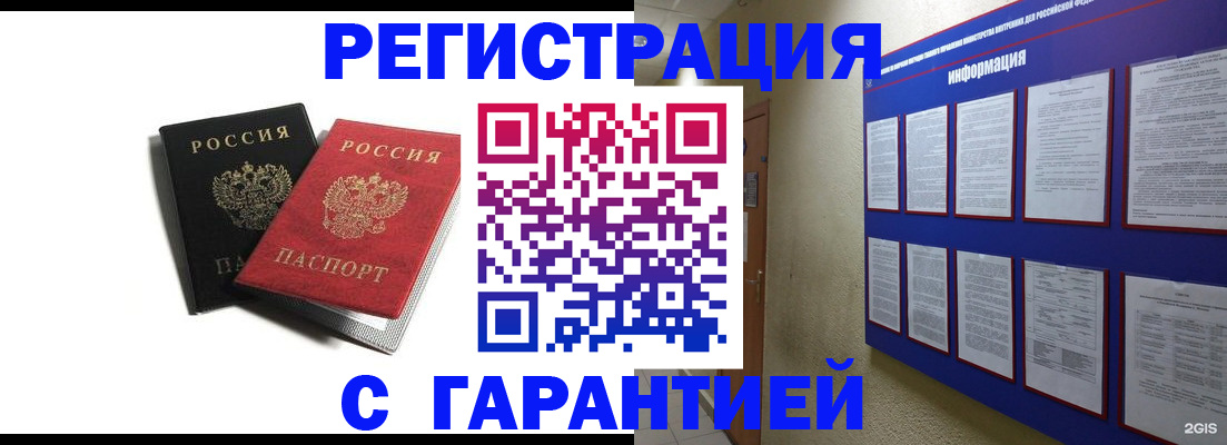 регистрация для дет. сада в Гороховце