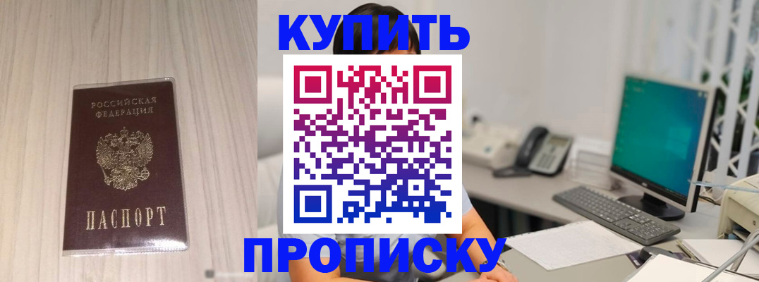 миграционный учет в Гороховце