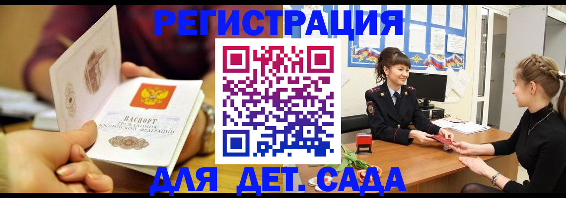 временная регистрация адрес в Гороховце