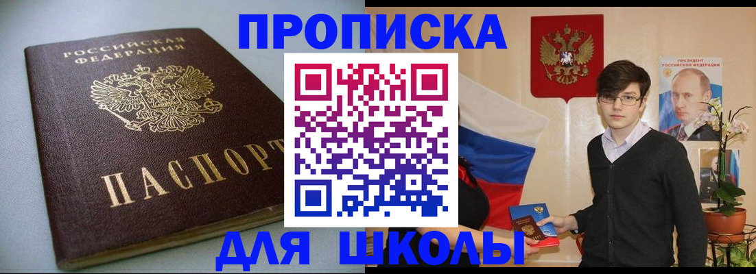 временная регистрация поиск в Гороховце