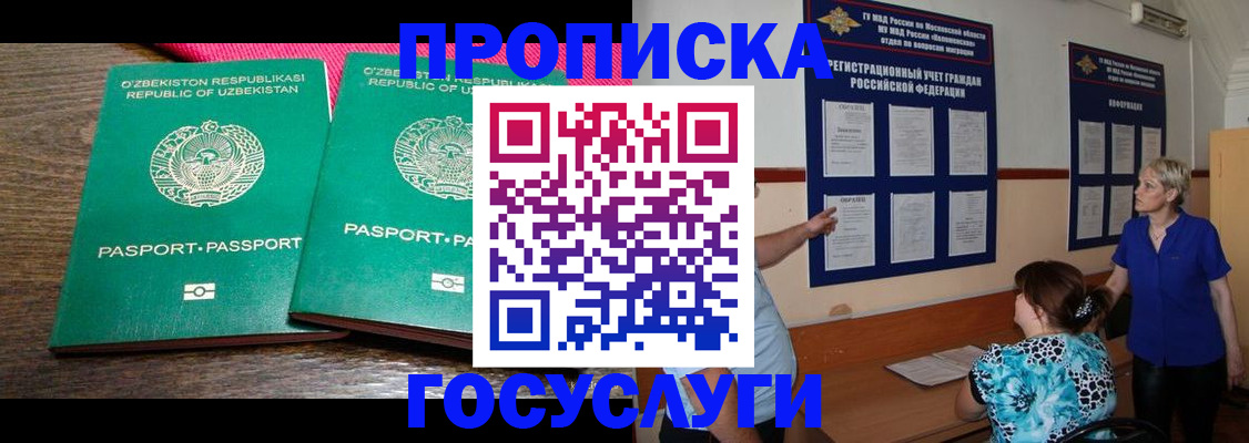регистрация для дет. сада в Гороховце